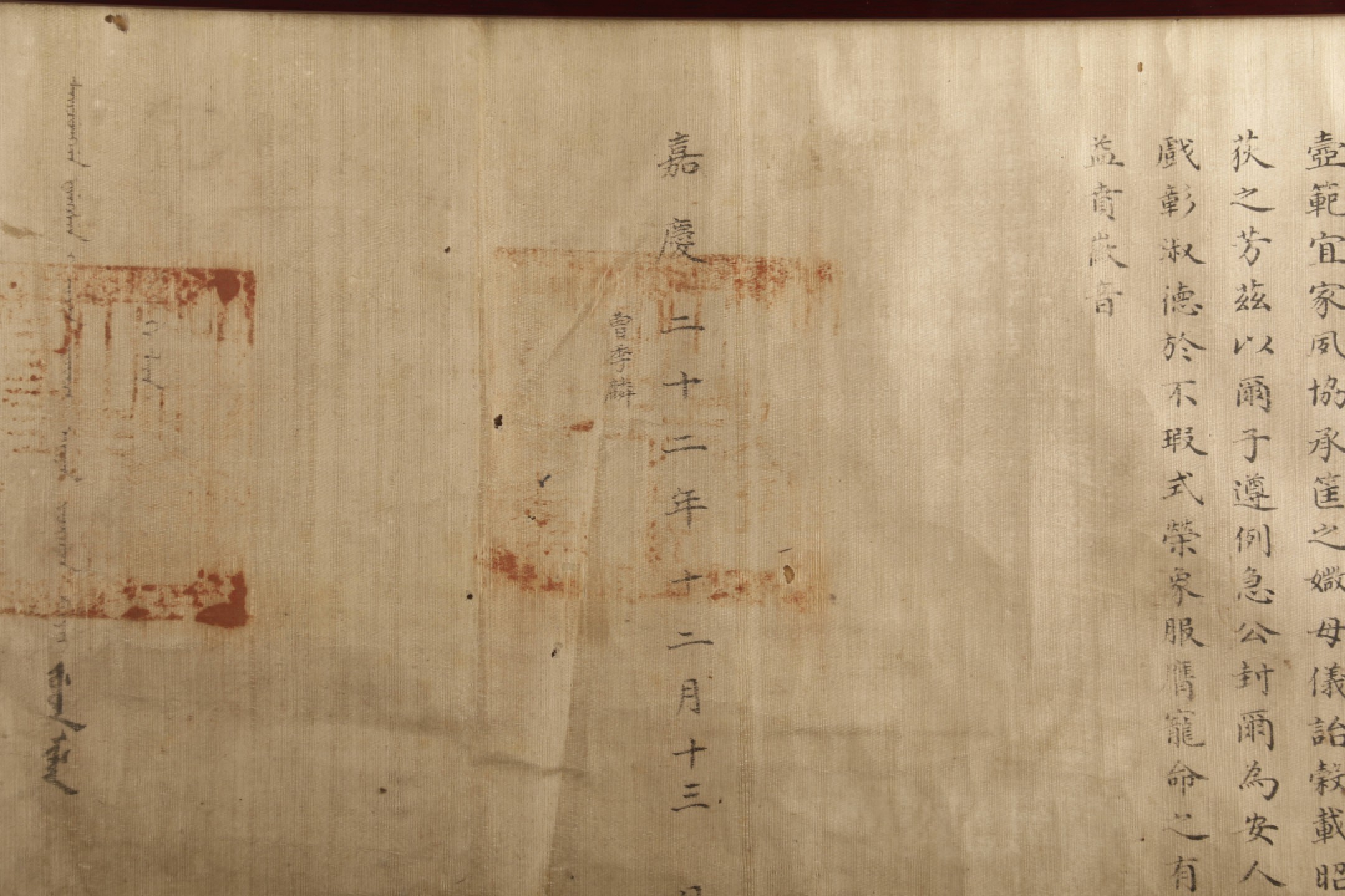 锦灰-中国书画、奏折文献、名人礼札、相片纸品专场 嘉庆二十二年 曹季麟诰命-绢本-29×190cm