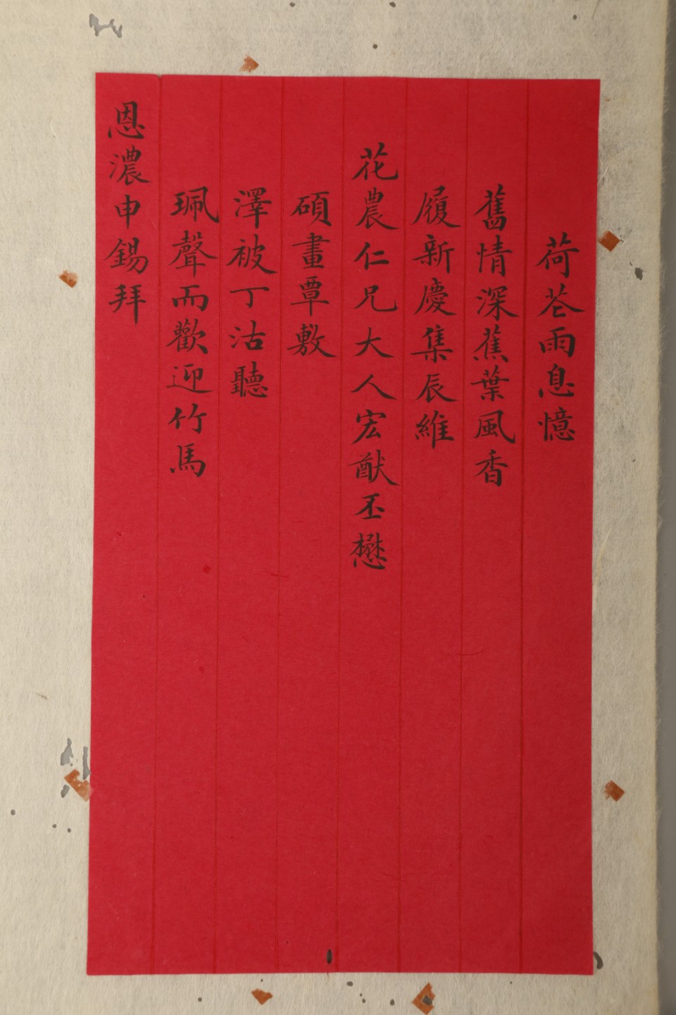锦灰-中国书画、奏折文献、名人礼札、相片纸品专场 清 崇礼致黄花农信札一通两页-纸本-22.1×12.5cm(2)