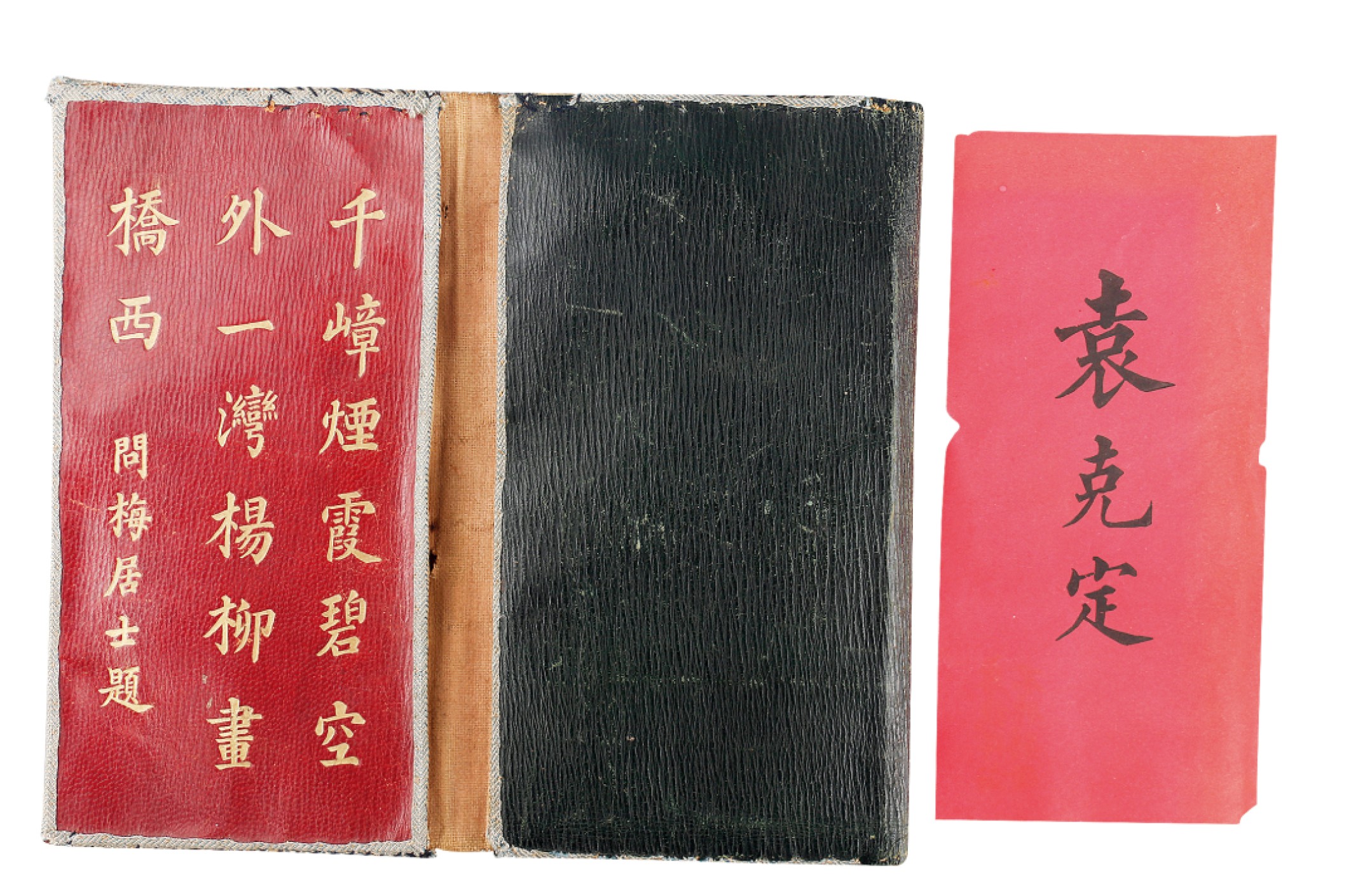 锦灰-中国书画、奏折文献、名人礼札、相片纸品专场 民国 袁克定名刺及名刺夹-纸本-17×8cm/18×30.5cm
