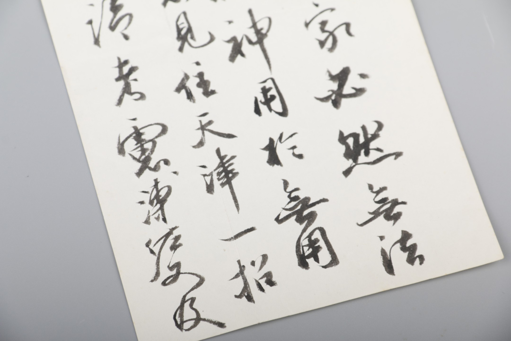 锦灰-中国书画、奏折文献、名人礼札、相片纸品专场 溥佐致启功毛笔信札-纸本-20×10cm