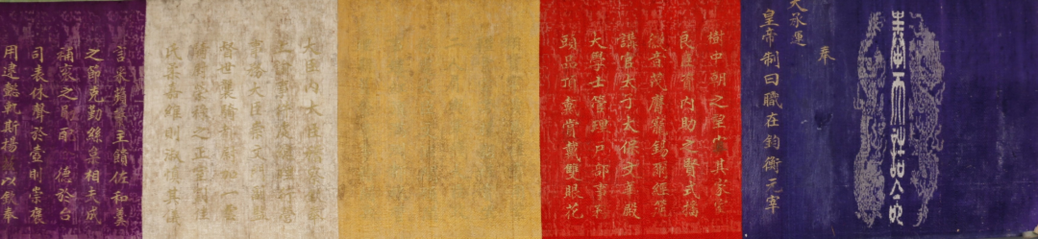 锦灰-中国书画、奏折文献、名人礼札、相片纸品专场 清 赐荣禄家眷诰命-纸本-31×351cm×4卷