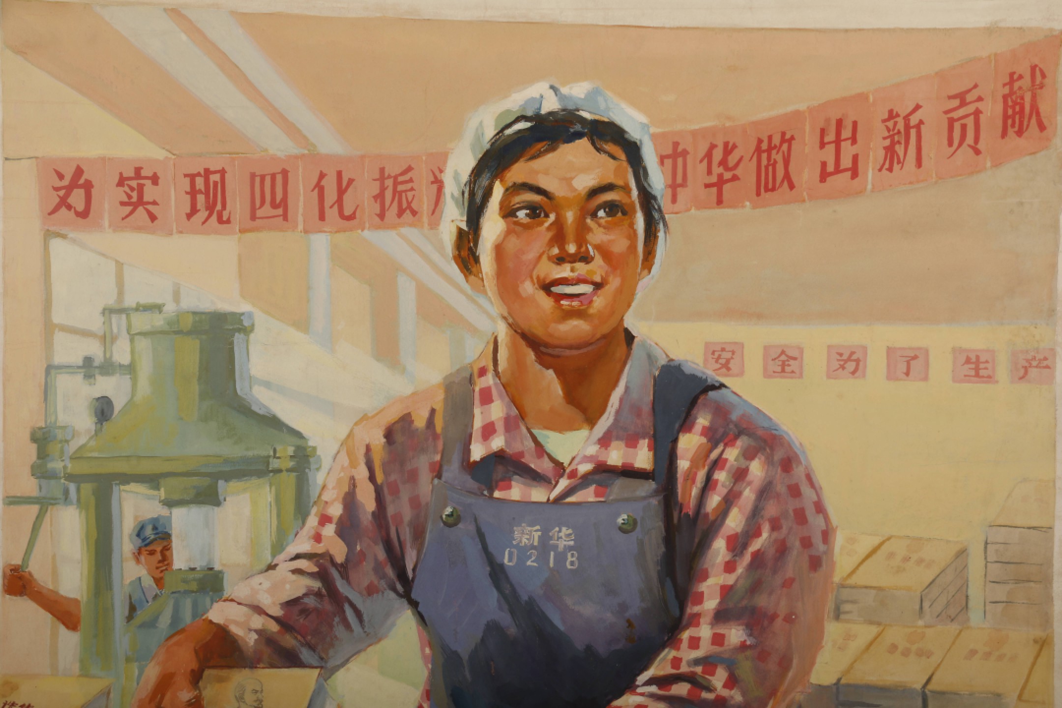 锦灰-中国书画、奏折文献、名人礼札、相片纸品专场 王常太 《坚持出版工作为无产阶级政治服务》-纸本 现代绘本-90×77cm