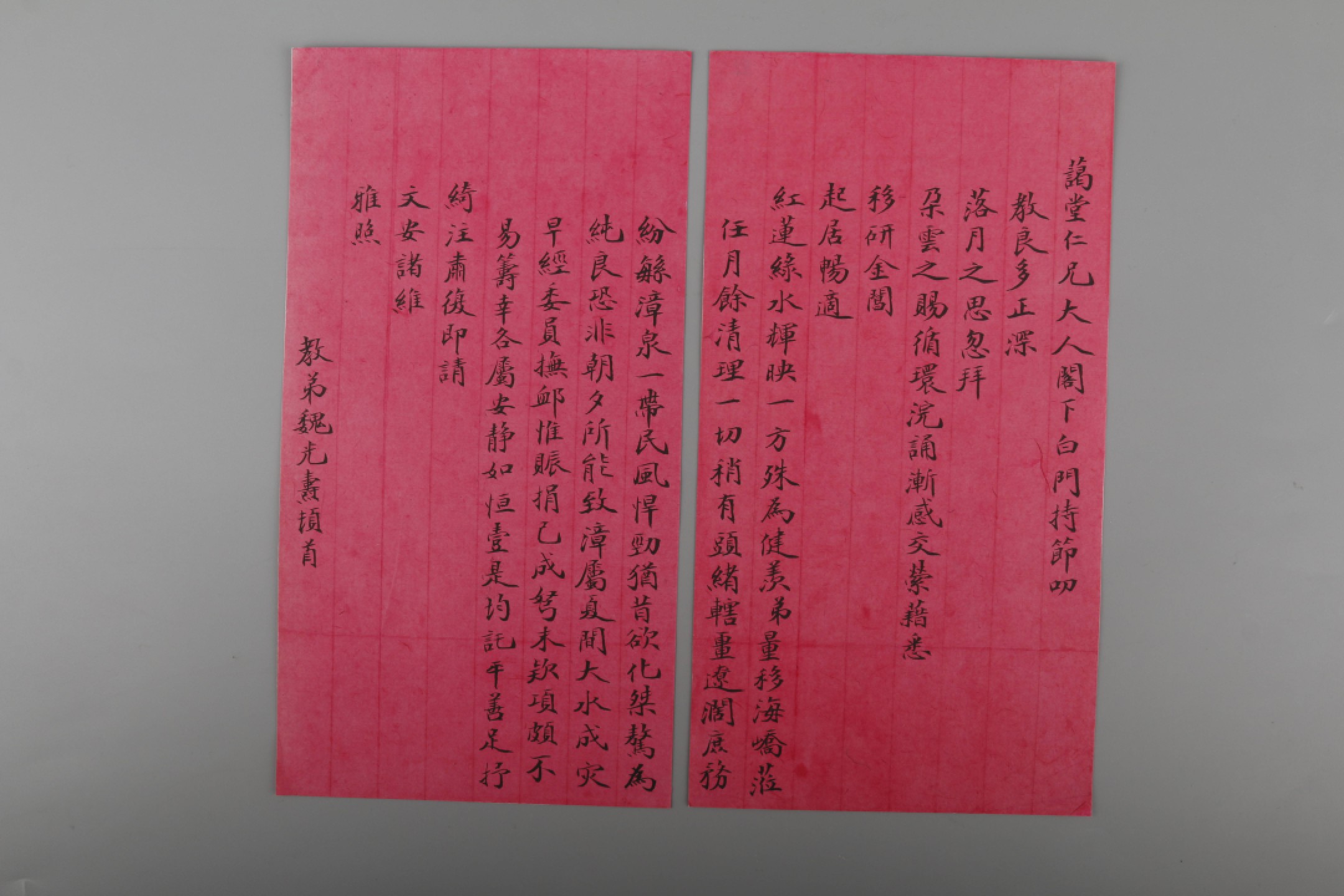 锦灰-中国书画、奏折文献、名人礼札、相片纸品专场 清 晚清重臣 魏光焘 致蔼堂信札一通两页、周馥 木刻名刺一件-纸本-尺寸不一×2