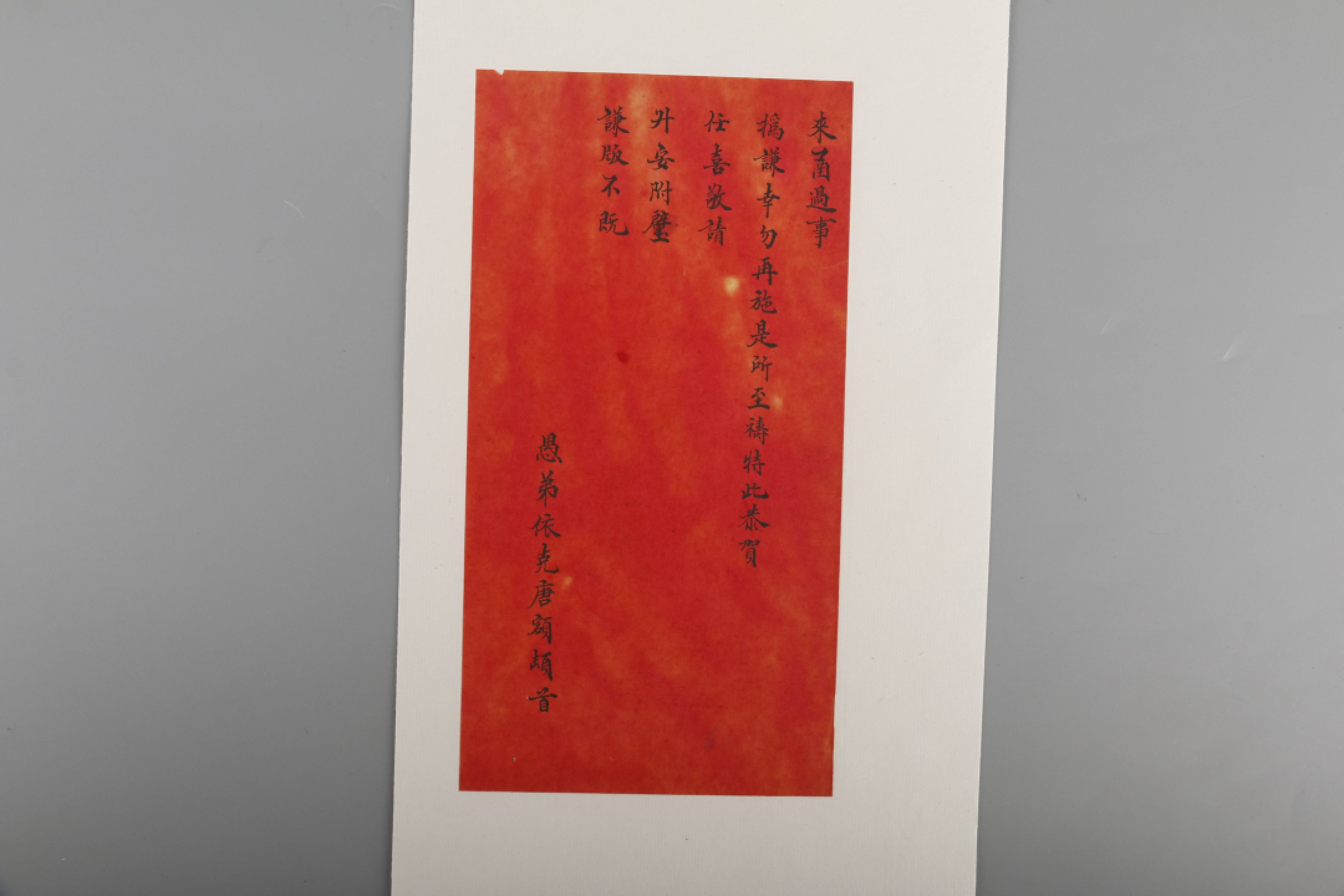 锦灰-中国书画、奏折文献、名人礼札、相片纸品专场 清 晚清将领 依克唐阿、张千功、任怀瑾、骆国祥等致杨岳斌信札七通十三页-纸本-尺寸不一×13