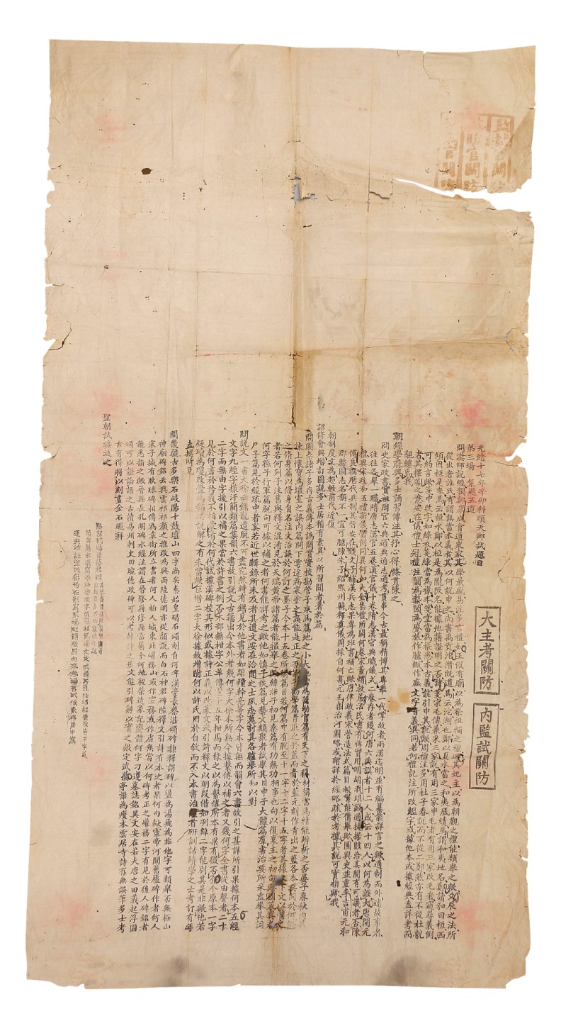 锦灰-中国书画、奏折文献、名人礼札、相片纸品专场 光绪十七年 辛卯科顺天乡试题目第三场策题五道-纸本-106×56cm