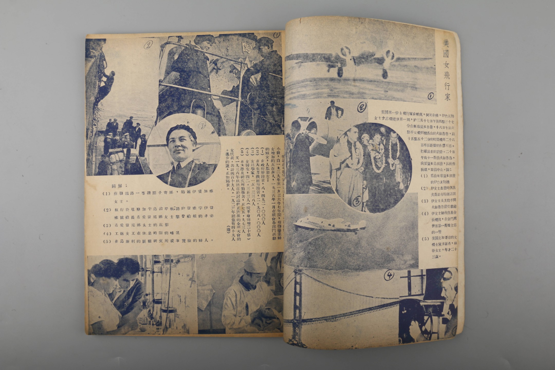 锦灰-中国书画、奏折文献、名人礼札、相片纸品专场 1937年 《女子月刊》第五卷第六期-纸本-25×19cm