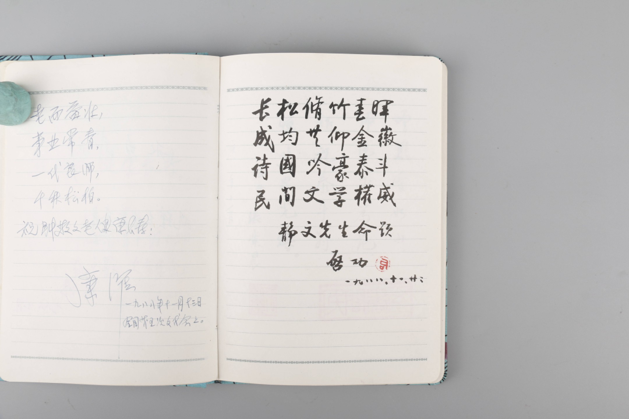 锦灰-中国书画、奏折文献、名人礼札、相片纸品专场 全国第五次文代会各名家题词贺锺敬文大寿（启功、蓝鸿恩、赖少其、曹禺）-纸本一册-18×13cm一册