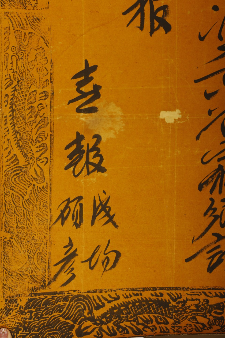 锦灰-中国书画、奏折文献、名人礼札、相片纸品专场 清 国子监准入两科乡试捷报-纸本-57×113cm
