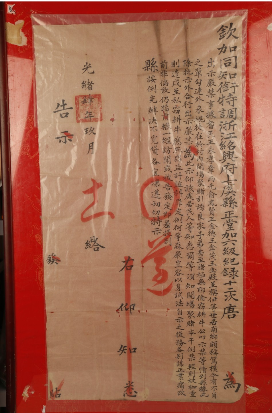锦灰-中国书画、奏折文献、名人礼札、相片纸品专场 清光绪四年 浙江绍兴上虞县禁赌告示-纸本 镜框-97×51.5cm