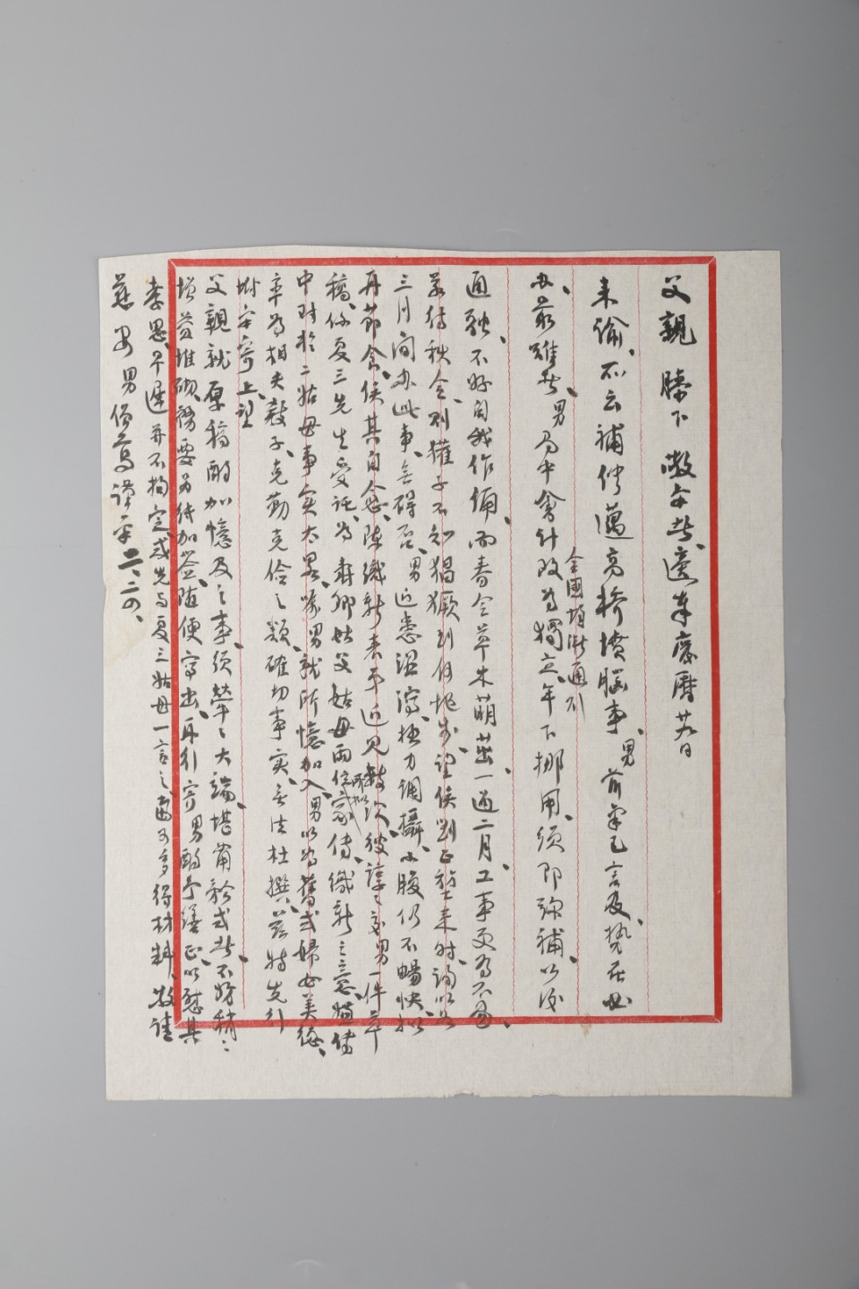 锦灰-中国书画、奏折文献、名人礼札、相片纸品专场 民国 张僧鸾/张凤梧/庸容信札一套及徽章九枚-纸本-尺寸不一