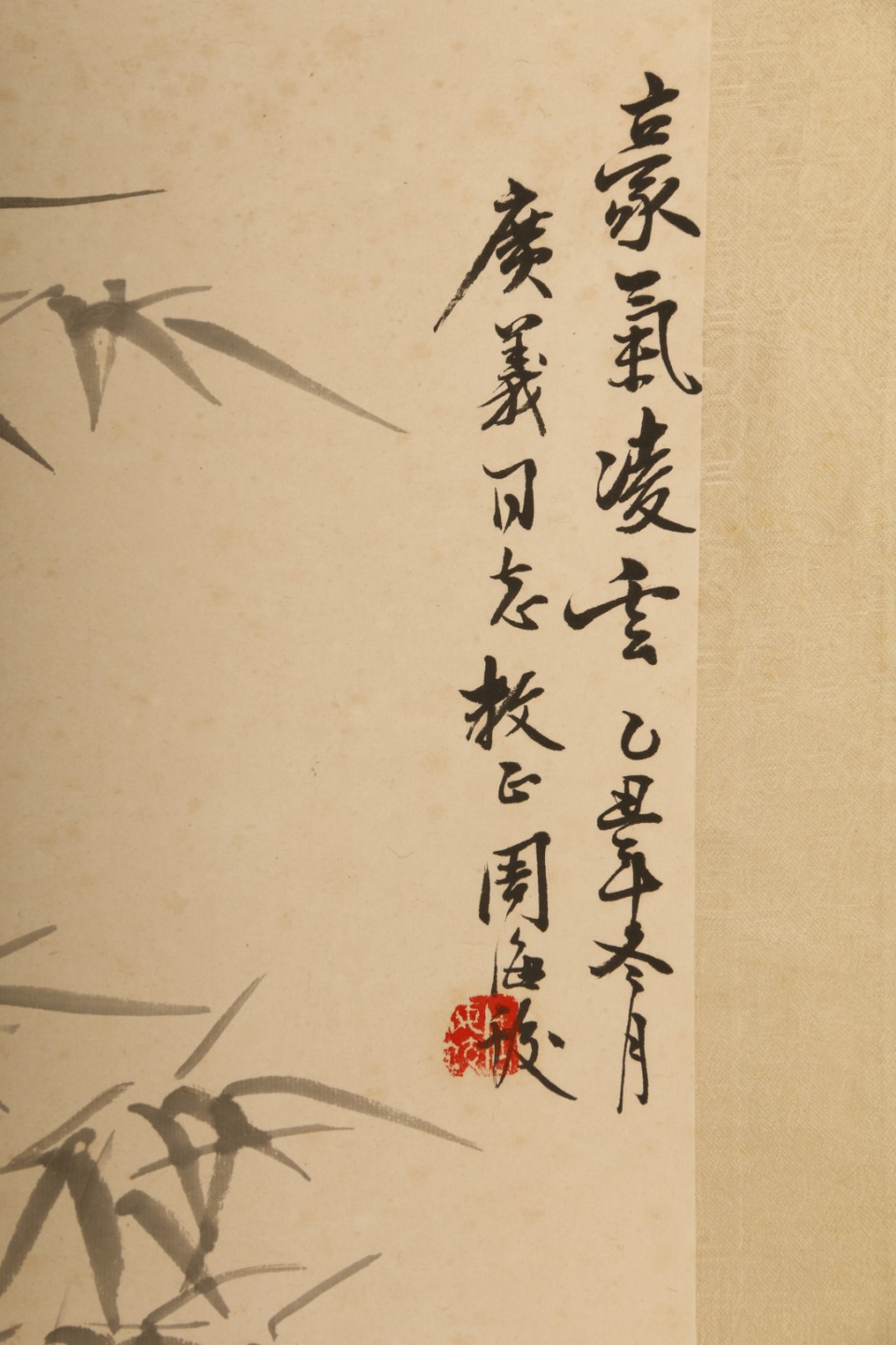 锦灰-中国书画、奏折文献、名人礼札、相片纸品专场 周海蛟 《墨竹图》-纸本 立轴-75×29cm