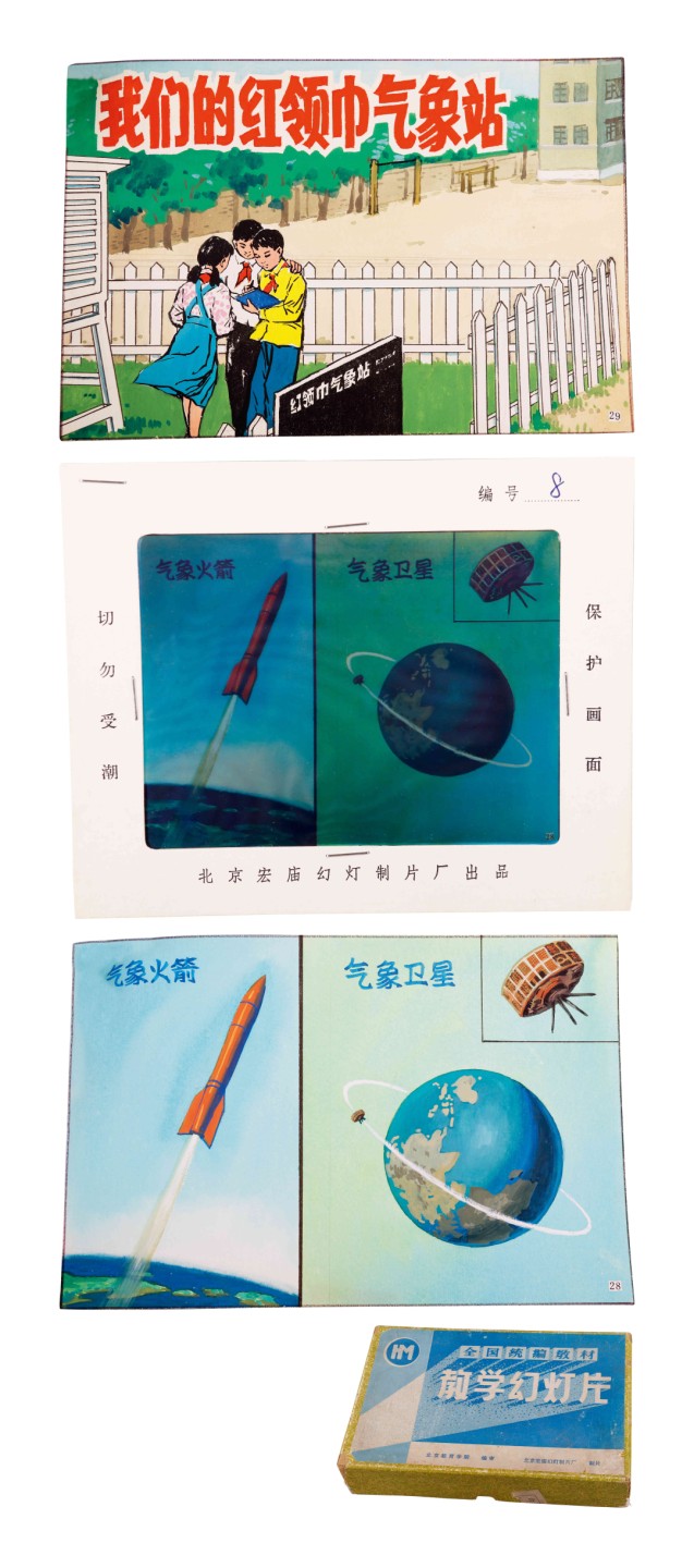 锦灰-中国书画、奏折文献、名人礼札、相片纸品专场 全国统编教材幻灯片原稿一组-纸本-尺寸不一