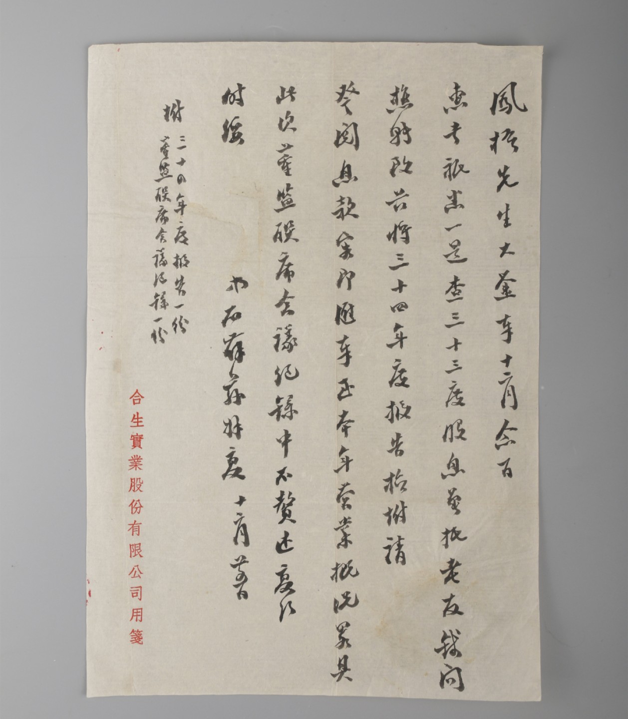 锦灰-中国书画、奏折文献、名人礼札、相片纸品专场 民国 张僧鸾/张凤梧/庸容信札一套及徽章九枚-纸本-尺寸不一
