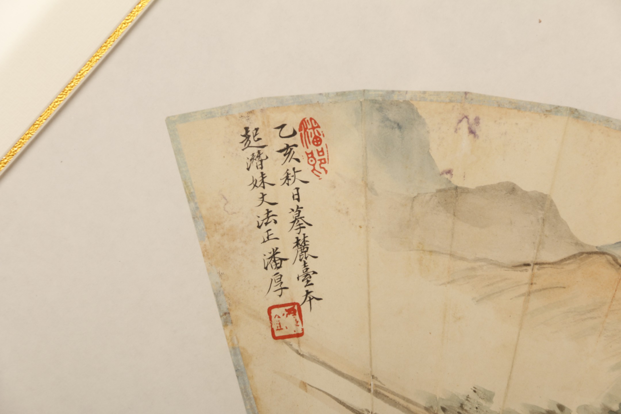 锦灰-中国书画、奏折文献、名人礼札、相片纸品专场 潘厚、章太炎 书画扇面-纸本 镜框-23.5×52cm×2