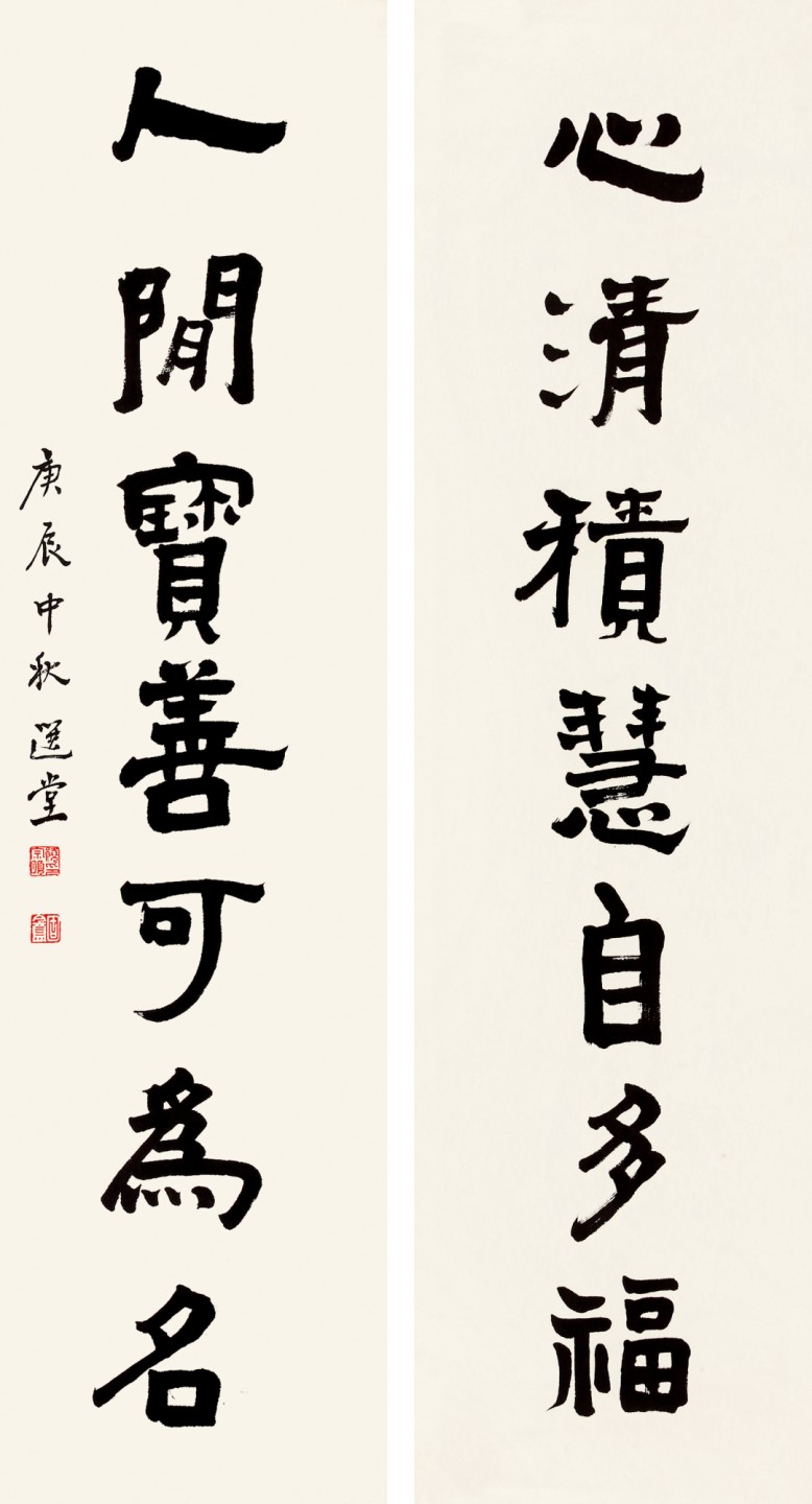 锦灰-中国书画、奏折文献、名人礼札、相片纸品专场 饶宗颐 书法对联-纸本 镜片-137×34