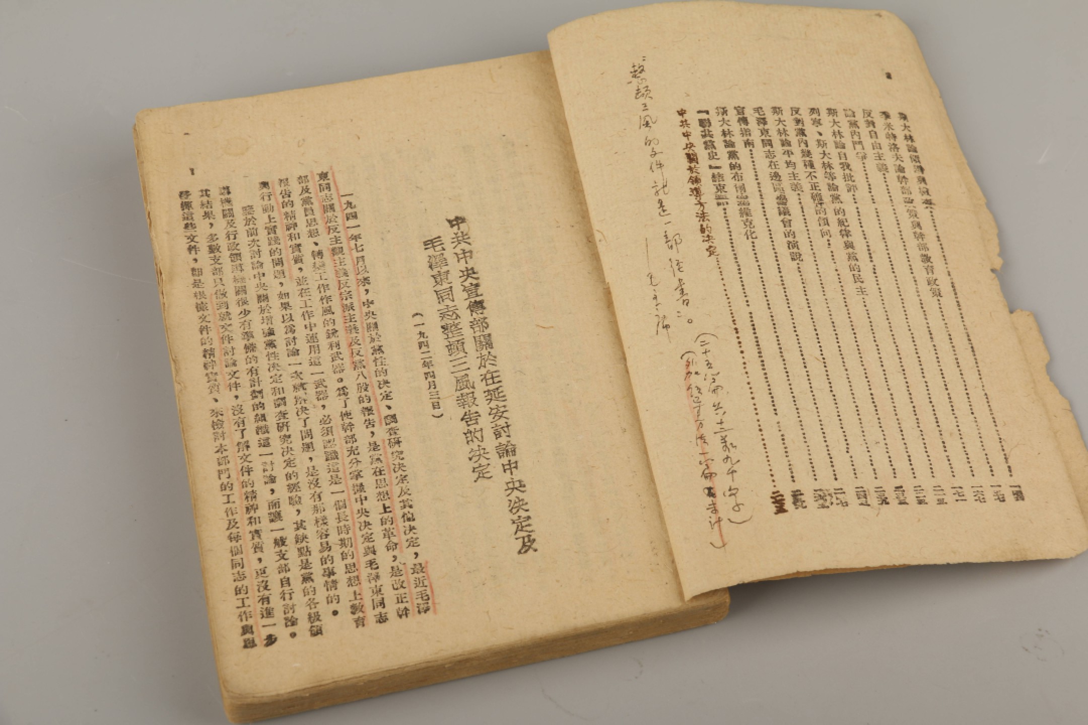 锦灰-中国书画、奏折文献、名人礼札、相片纸品专场 解放社编 《整风文献》-纸本一册-18×12.5cm
