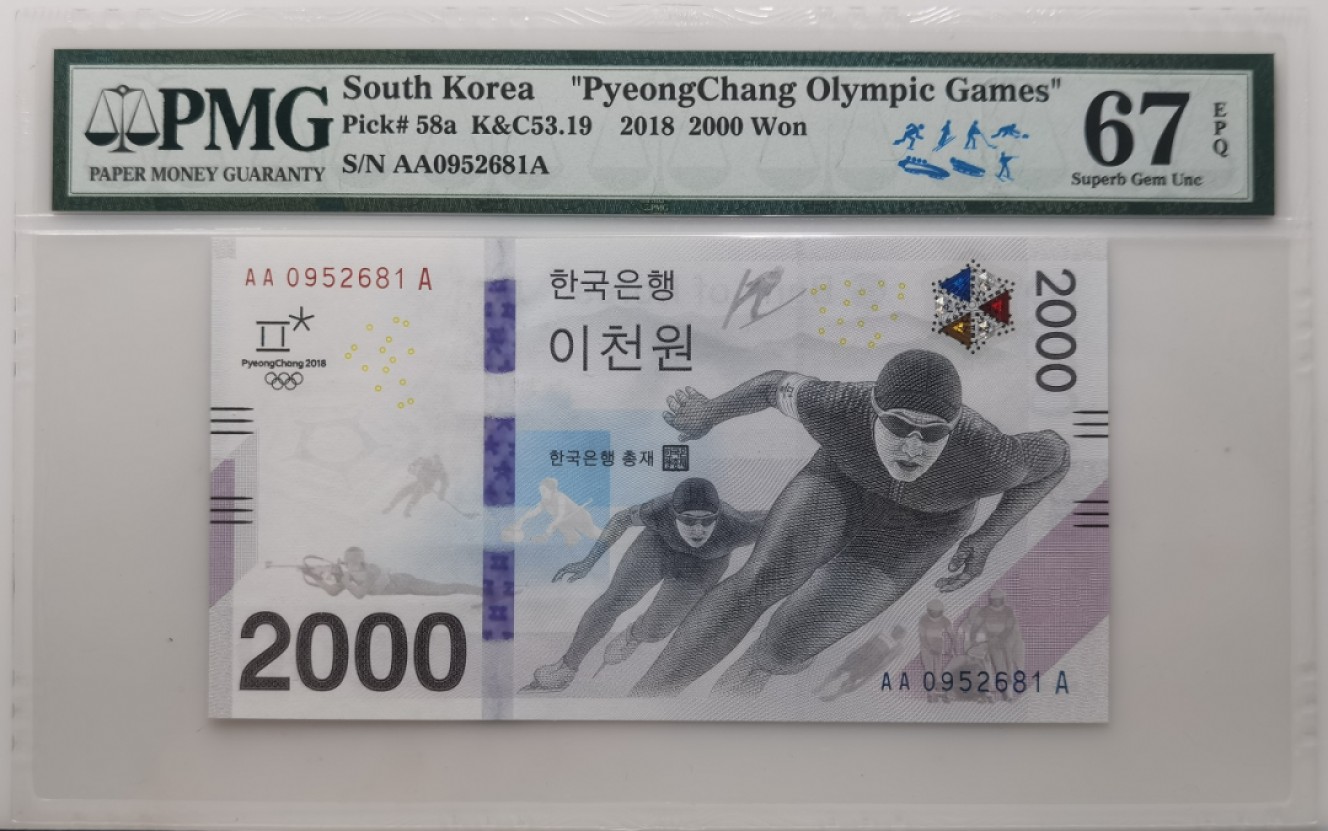 大中华拍卖第698期 韩国182000冬奥纪念钞首发AAA冠 AA0952681A