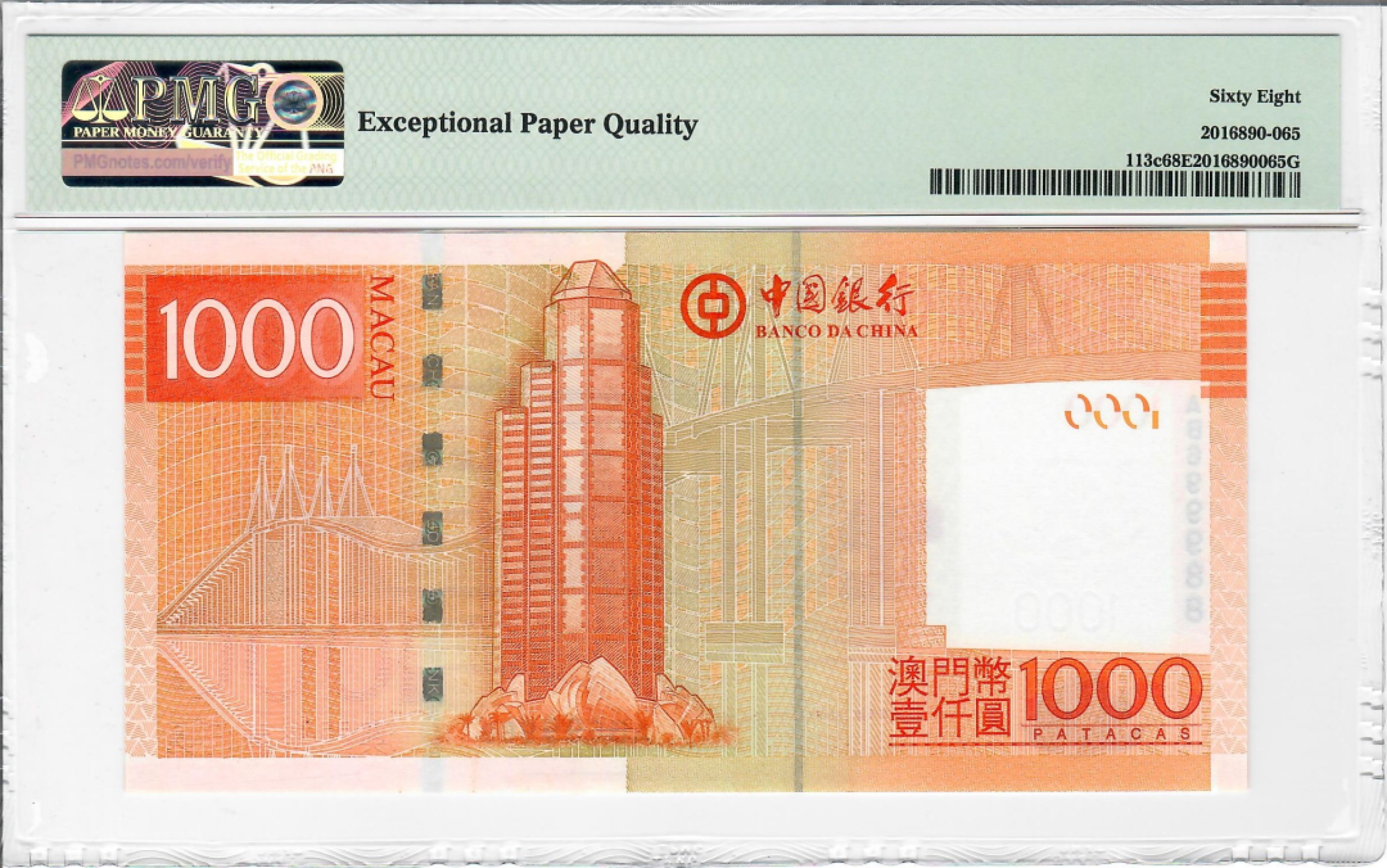 大中华拍卖第698期 澳门中国银行171000 AB699988