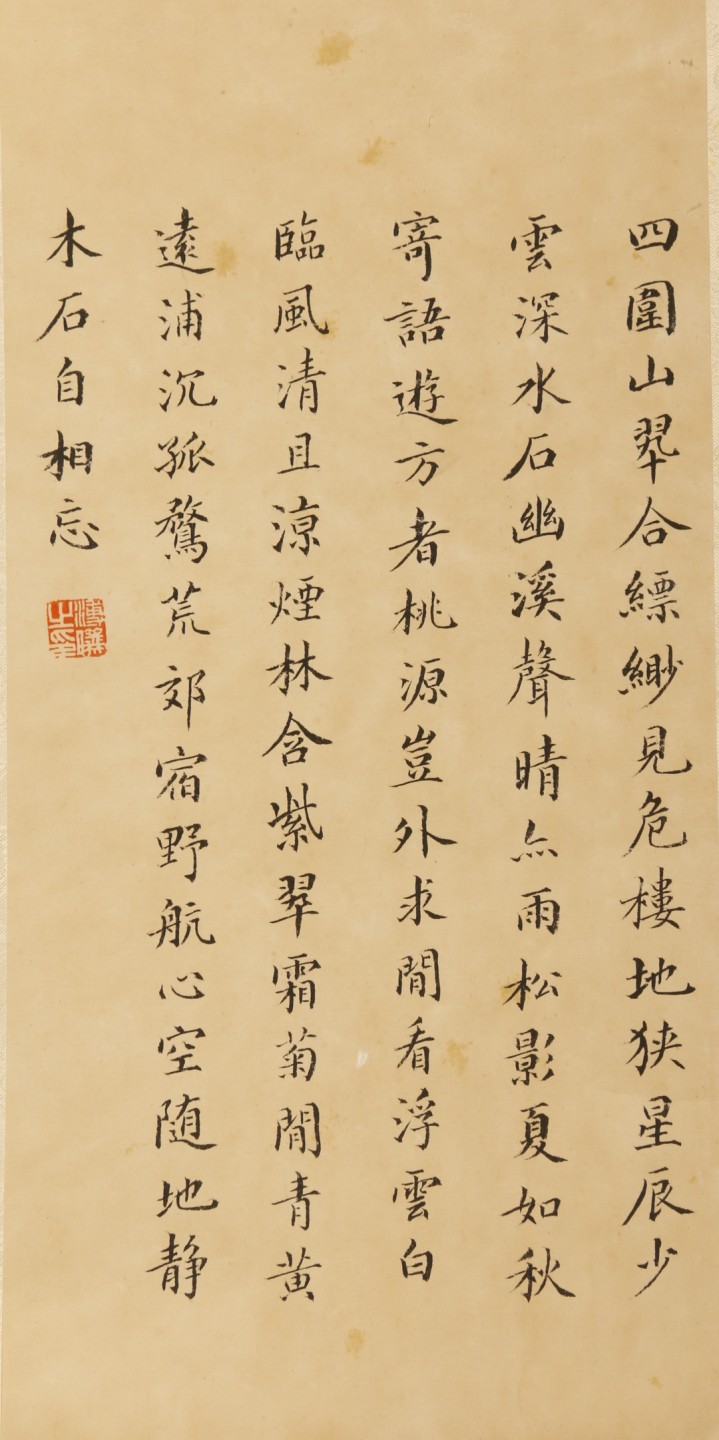锦灰-中国书画、奏折文献、名人礼札、相片纸品专场 溥仪 书法-纸本 立轴-24×32cm / 29.5×15cm×2