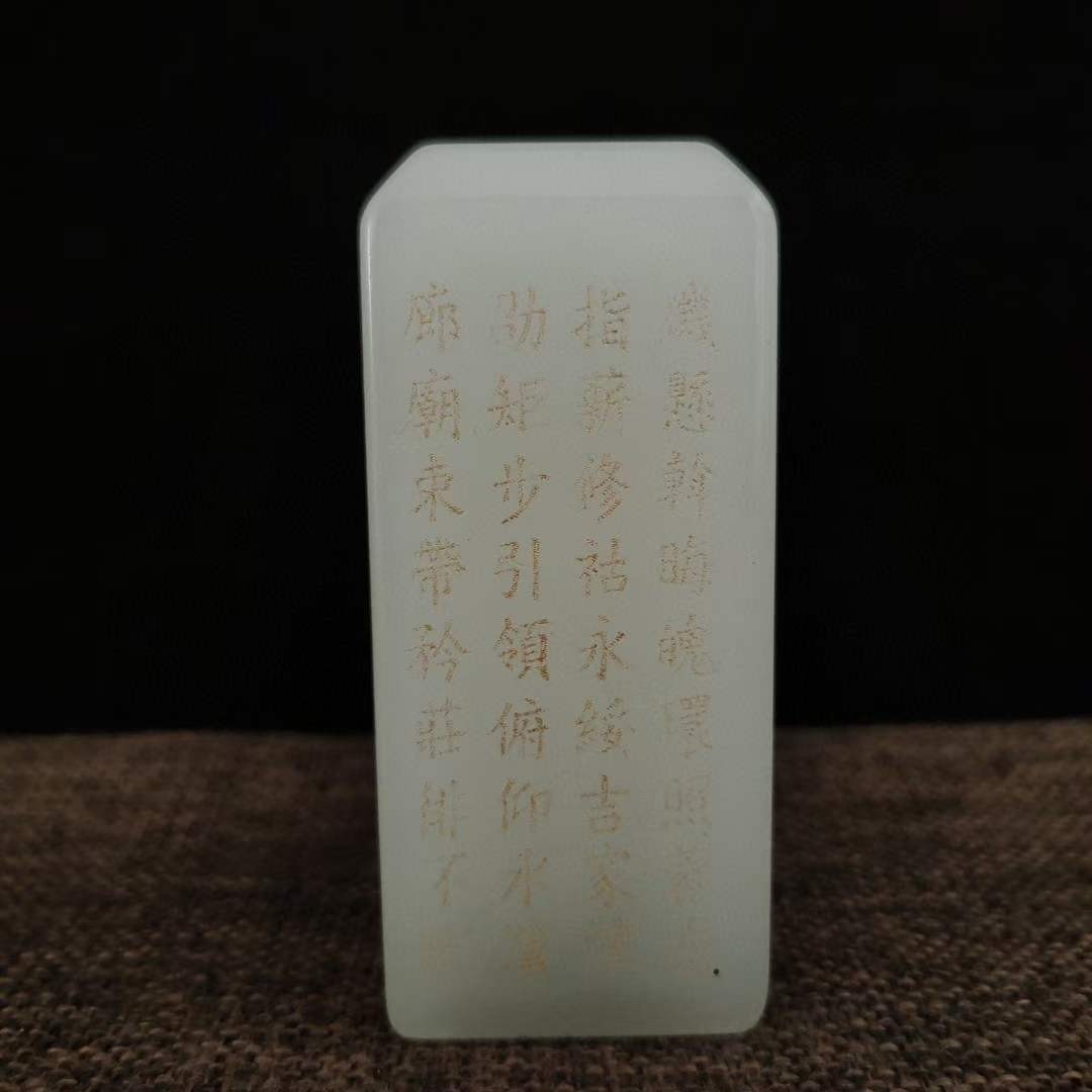 花梨木盒装和田玉描金刻字印章一盒