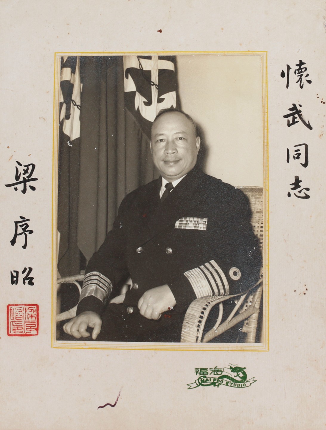 锦灰-中国书画、奏折文献、名人礼札、相片纸品专场 民国 梁序昭赠怀武照片-纸本-27.5×21cm