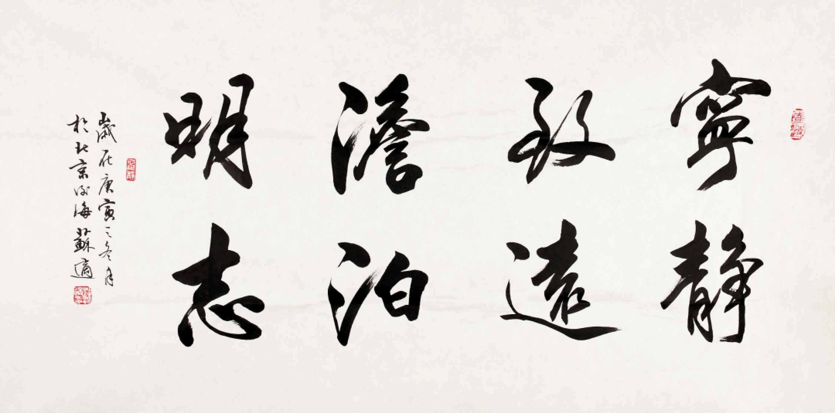 锦灰-中国书画、奏折文献、名人礼札、相片纸品专场 苏适 书法-纸本 镜心-67.5×137.5cm