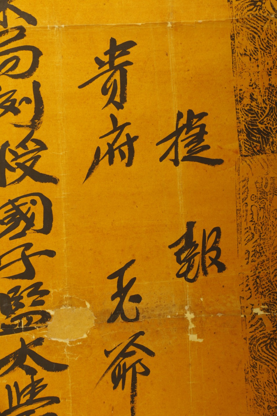 锦灰-中国书画、奏折文献、名人礼札、相片纸品专场 清 国子监准入两科乡试捷报-纸本-57×113cm