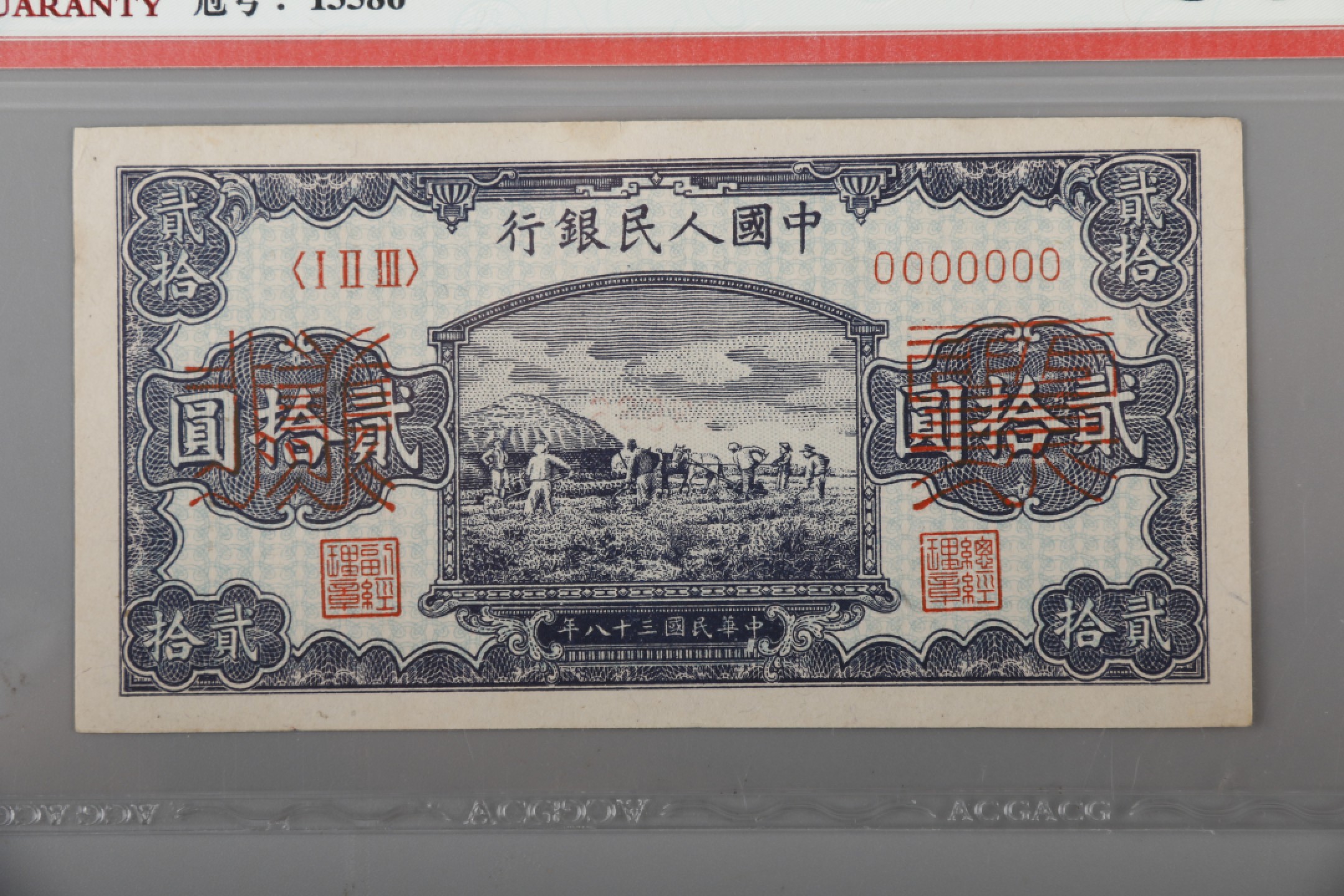宝星-中国历代徽章、钱币杂项专场