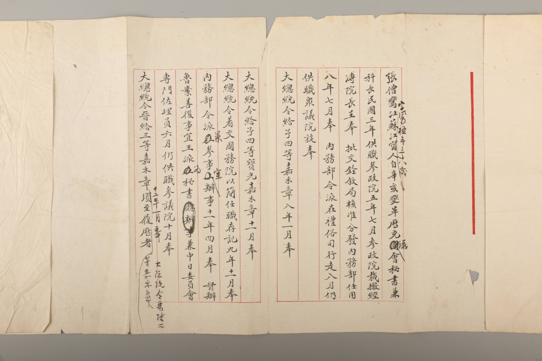 锦灰-中国书画、奏折文献、名人礼札、相片纸品专场 民国 张僧鸾/张凤梧/庸容信札一套及徽章九枚-纸本-尺寸不一