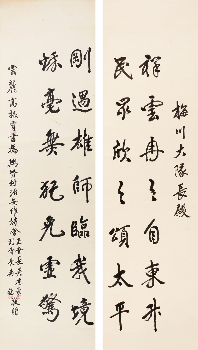 锦灰-中国书画、奏折文献、名人礼札、相片纸品专场 高振霄 书法对联-纸本 立轴-120×33.5cm×2