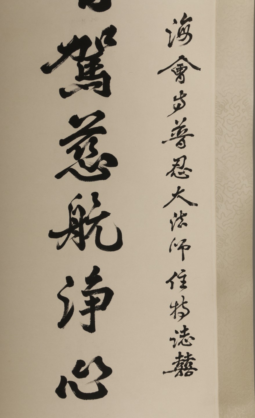锦灰-中国书画、奏折文献、名人礼札、相片纸品专场 明旸法师 书法十一言联-纸本 立轴-135×33cm×2