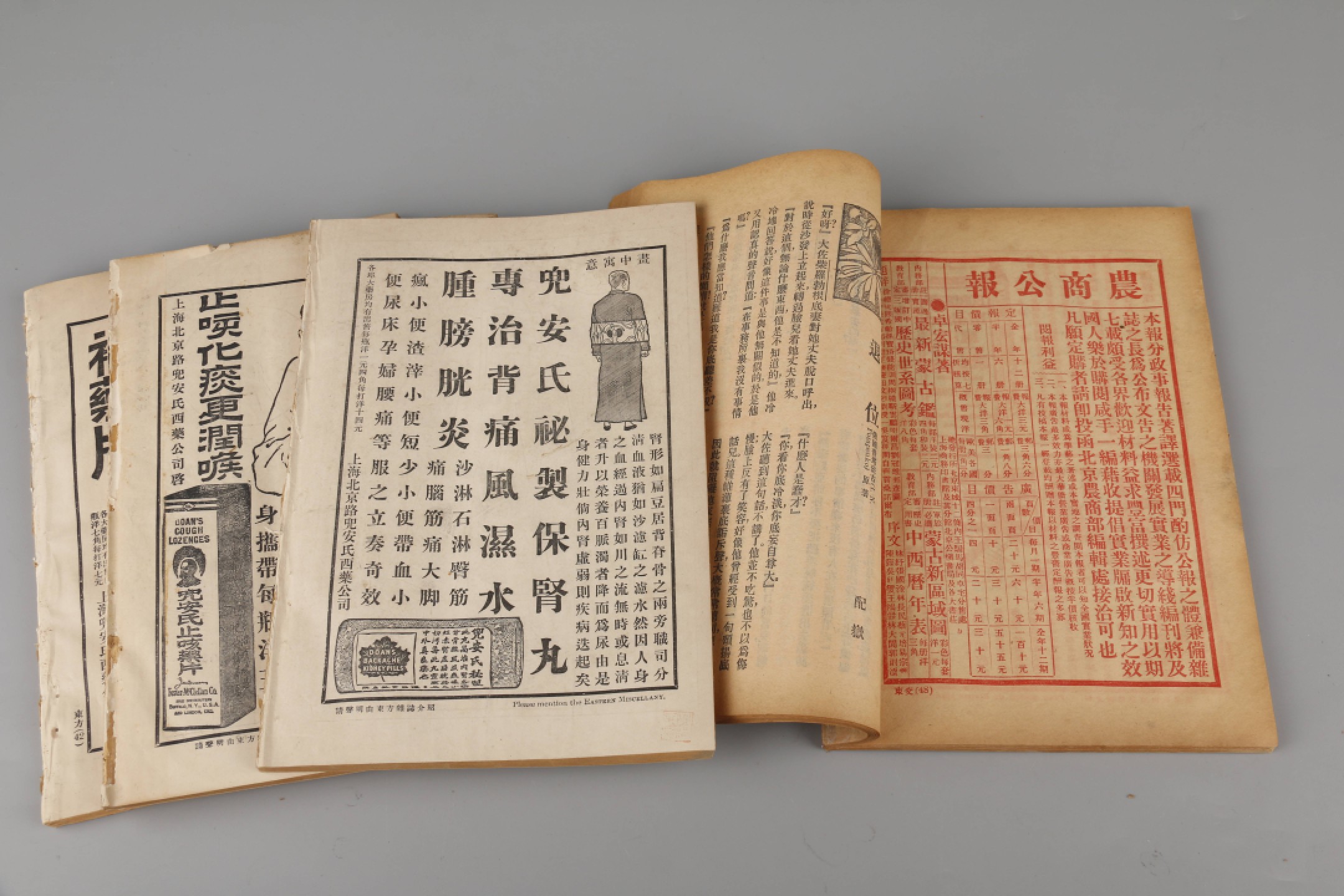 锦灰-中国书画、奏折文献、名人礼札、相片纸品专场 1921年 《东方杂志》四册-纸本四册-24×17cm