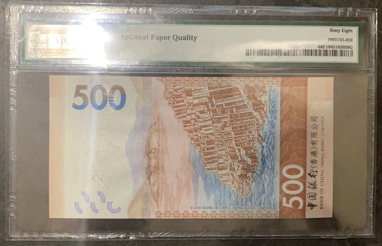 大中华拍卖第698期 香港中国银行18500老虎2 CV022222