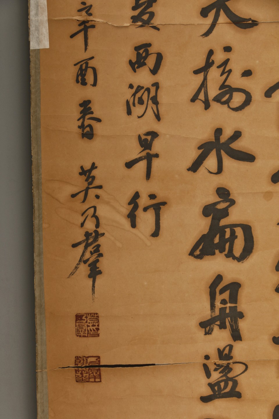 锦灰-中国书画、奏折文献、名人礼札、相片纸品专场 1981年 莫乃群 行书书法-纸本 立轴-89×31.5cm