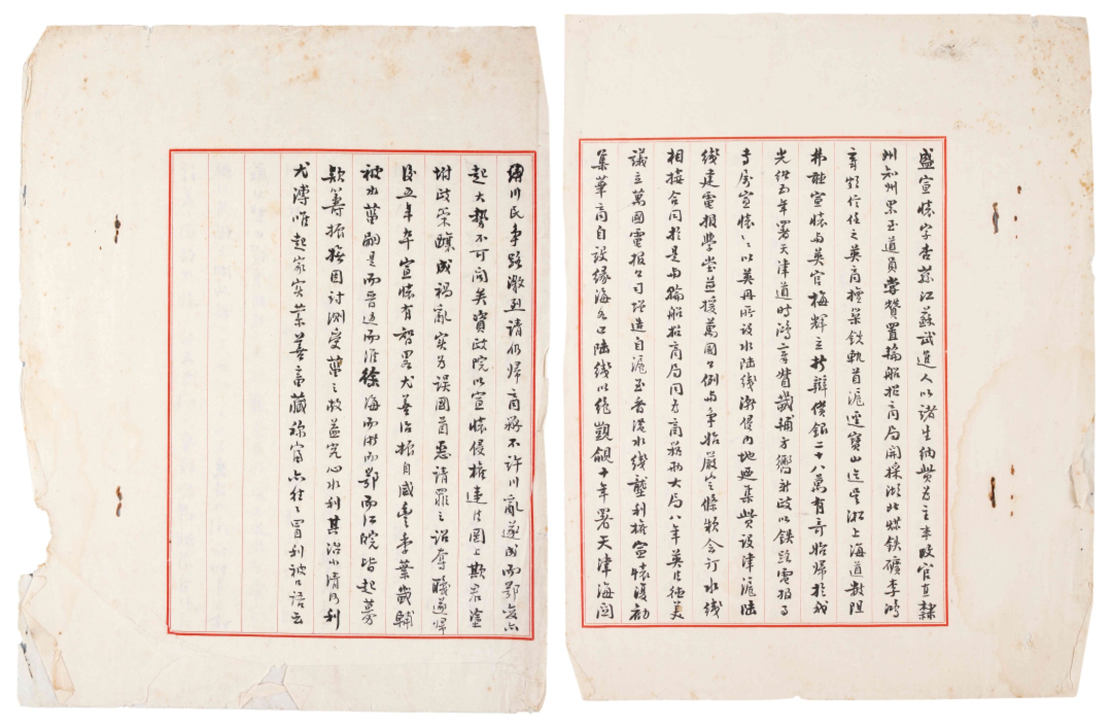 锦灰-中国书画、奏折文献、名人礼札、相片纸品专场 民国 清史稿之人物传《盛宣怀》-纸本-8开
