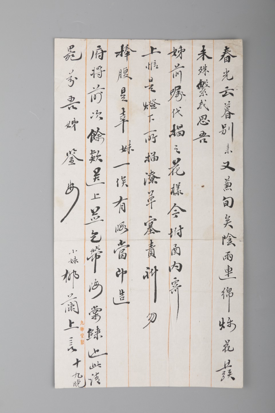 锦灰-中国书画、奏折文献、名人礼札、相片纸品专场 民国 张僧鸾/张凤梧/庸容信札一套及徽章九枚-纸本-尺寸不一
