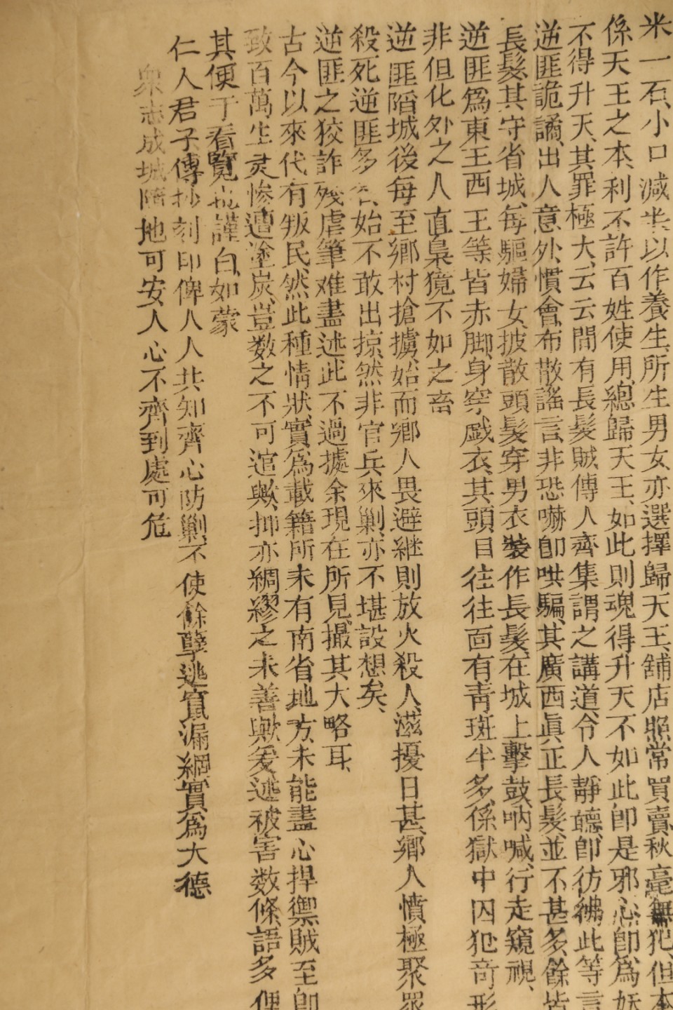 锦灰-中国书画、奏折文献、名人礼札、相片纸品专场 清 金陵述略-纸本 镜框-30×55.5cm