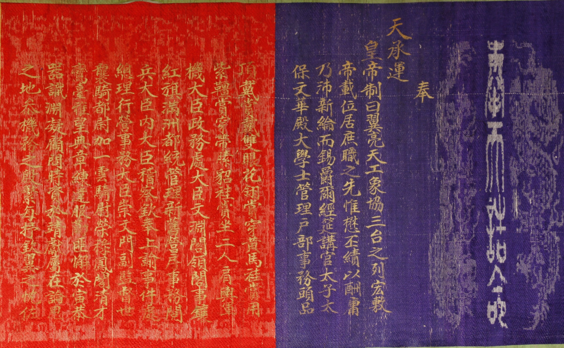 锦灰-中国书画、奏折文献、名人礼札、相片纸品专场 清 赐荣禄家眷诰命-纸本-31×351cm×4卷