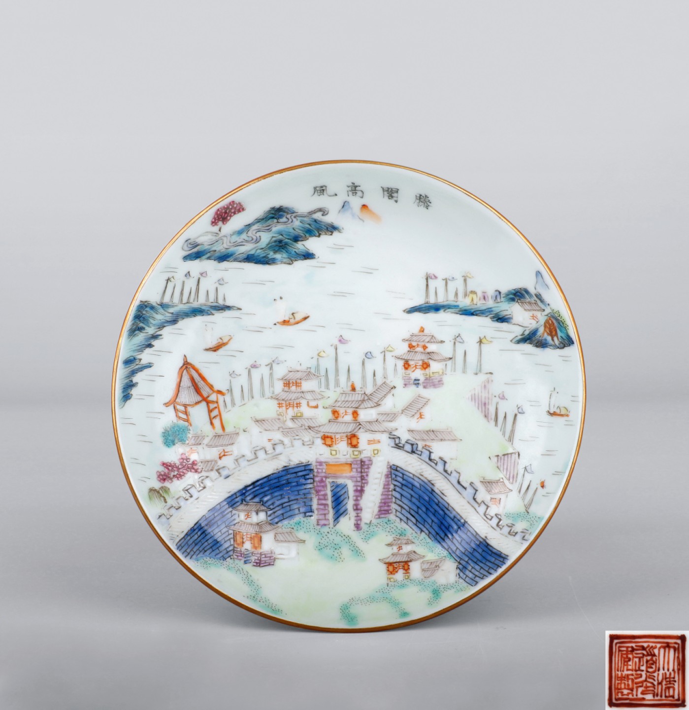 宝星-中国历代徽章、钱币杂项专场 清中期 江西十景一滕阁高风粉彩盘-瓷-D: 13.5cm-