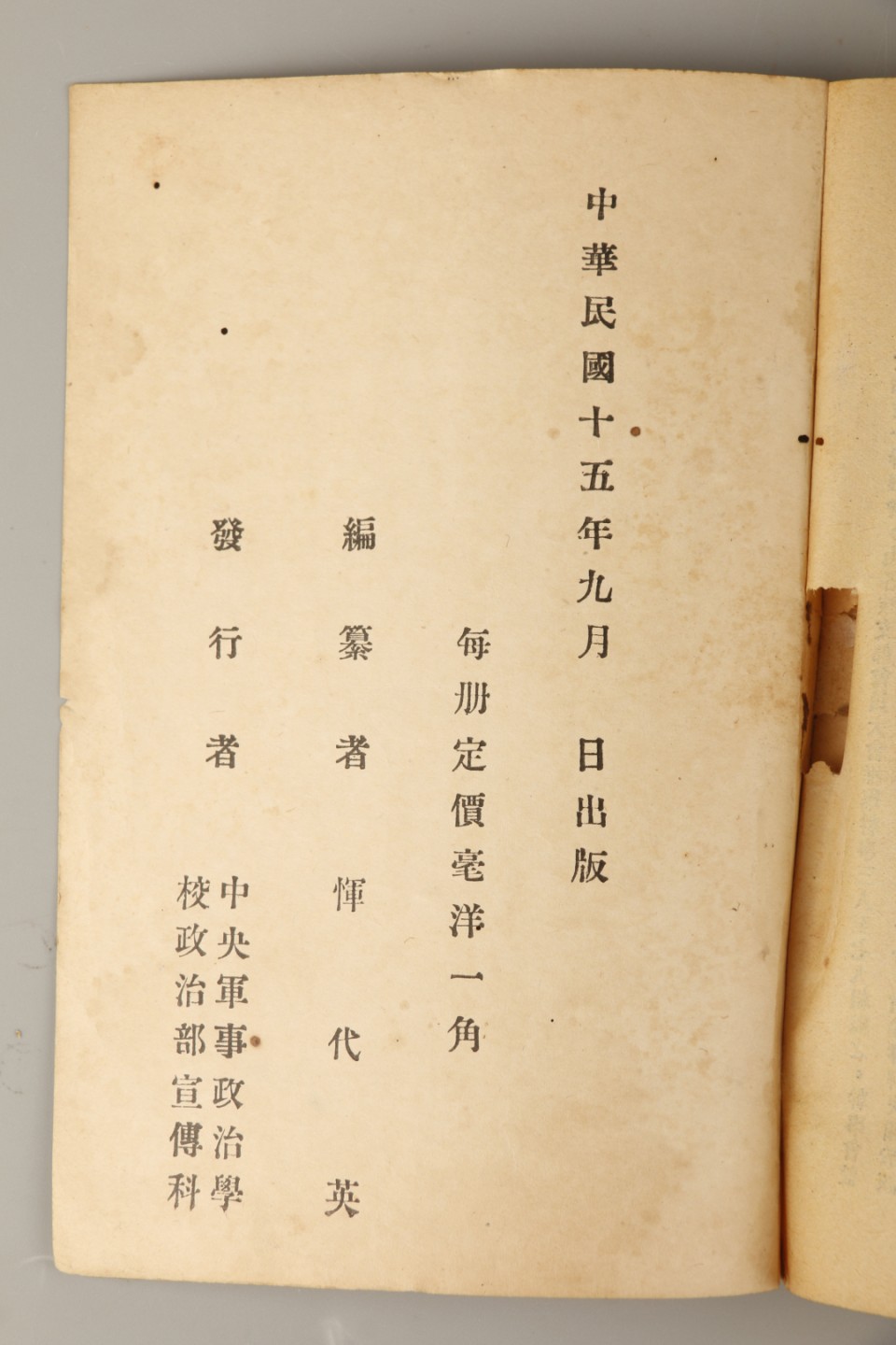 锦灰-中国书画、奏折文献、名人礼札、相片纸品专场 民国 《中国国民党与劳动运动》-纸本一册-18.5×12.5cm