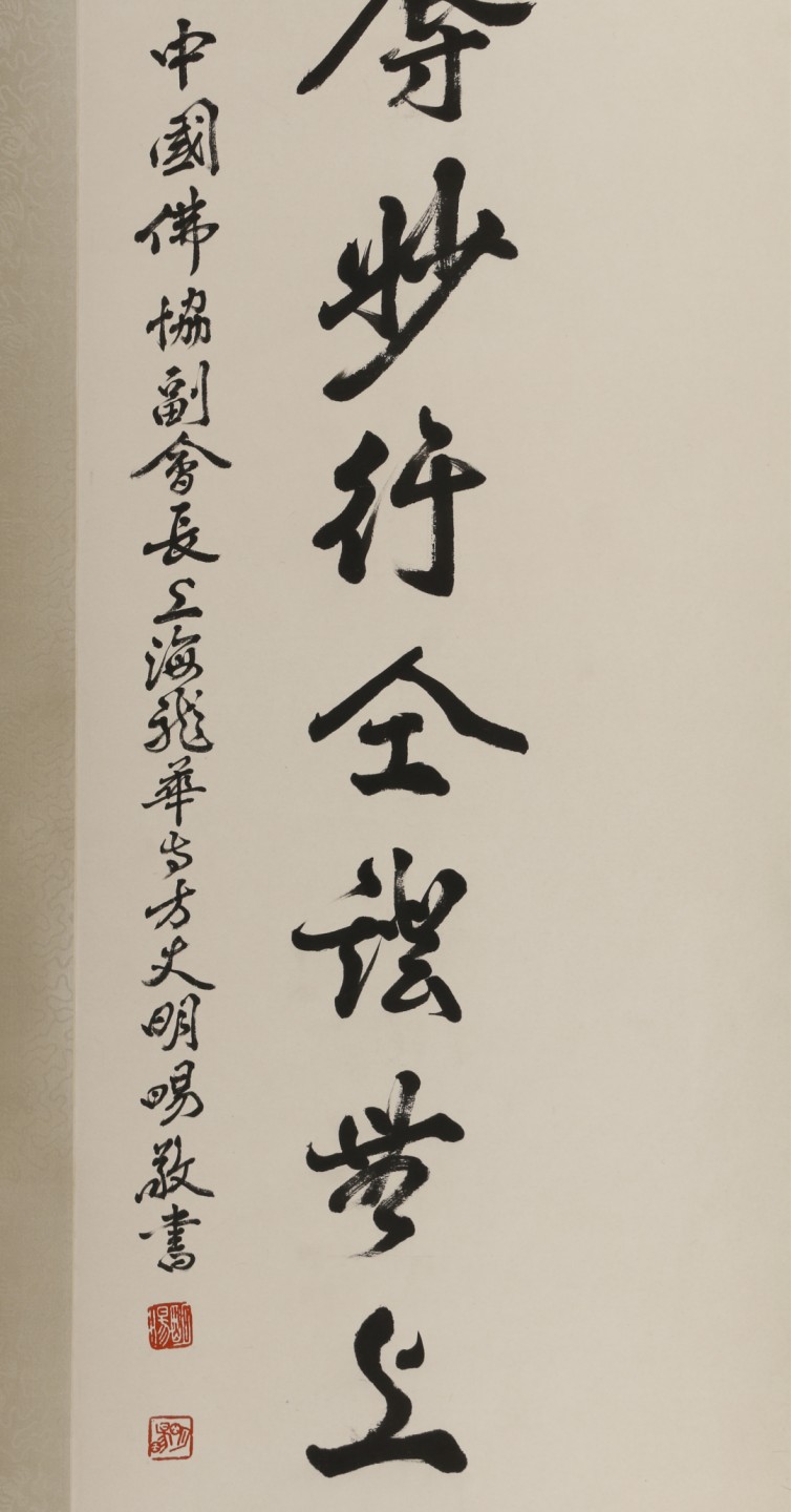 锦灰-中国书画、奏折文献、名人礼札、相片纸品专场 明旸法师 书法十一言联-纸本 立轴-135×33cm×2
