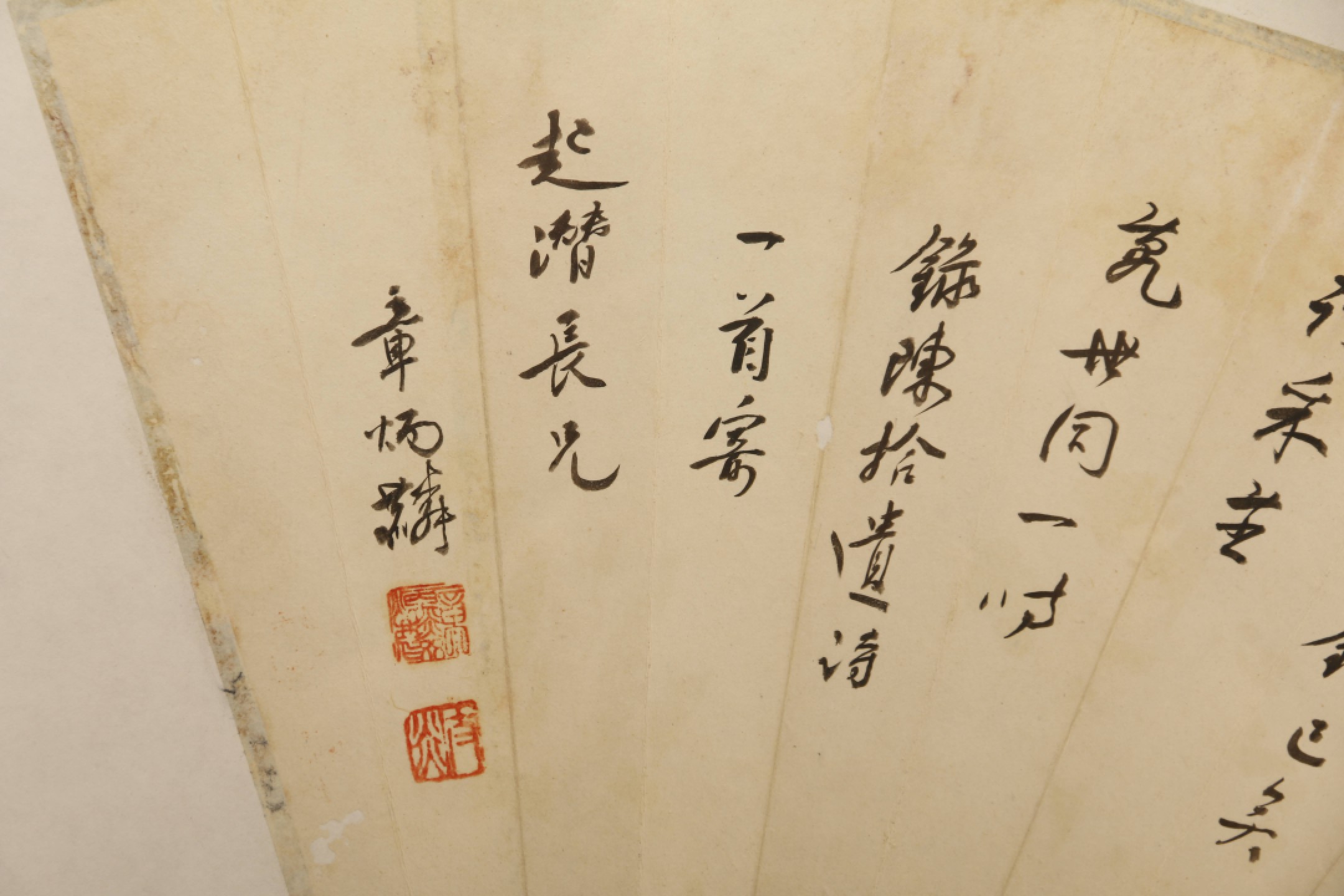 锦灰-中国书画、奏折文献、名人礼札、相片纸品专场 潘厚、章太炎 书画扇面-纸本 镜框-23.5×52cm×2