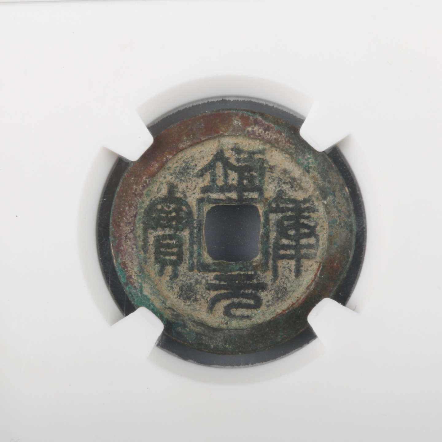 宝星-中国历代徽章、钱币杂项专场