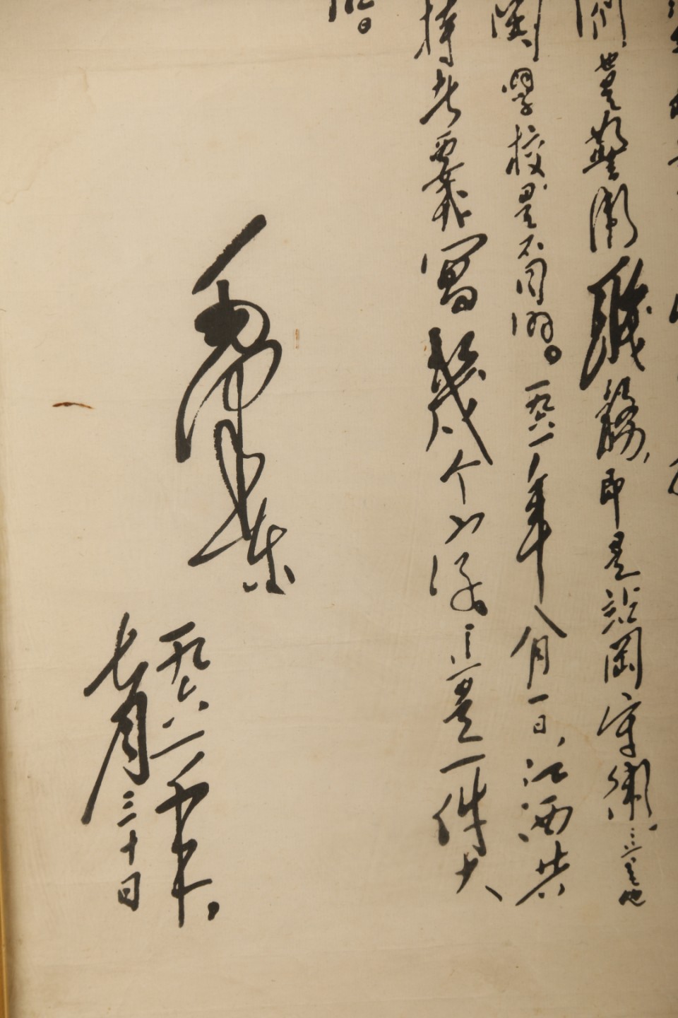 锦灰-中国书画、奏折文献、名人礼札、相片纸品专场 毛泽东朱德书法-木板水印 镜框-尺寸不一