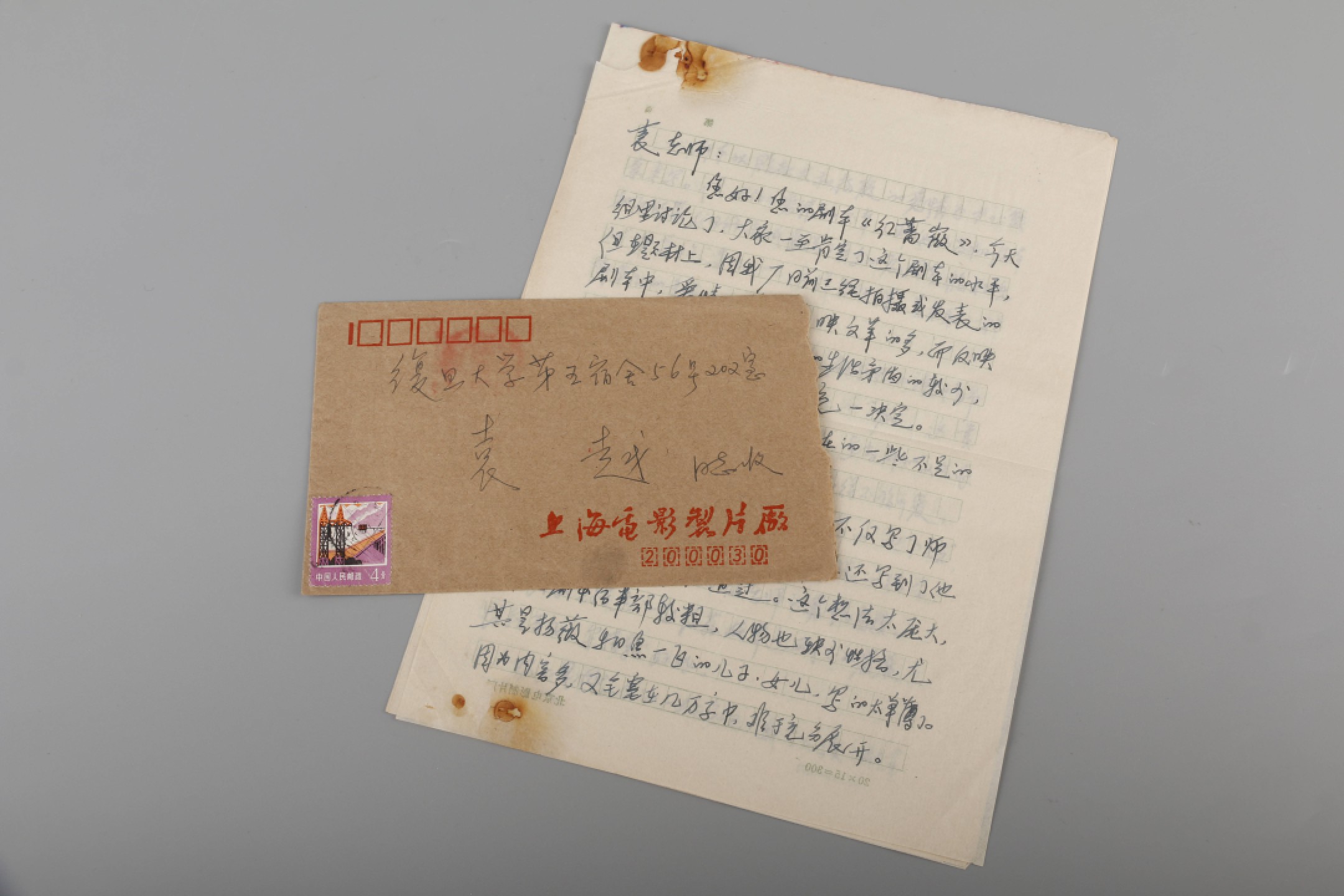 锦灰-中国书画、奏折文献、名人礼札、相片纸品专场 1979年 梁晓声 致袁越信札一通四页附封-纸本-26×18.5cm (4)