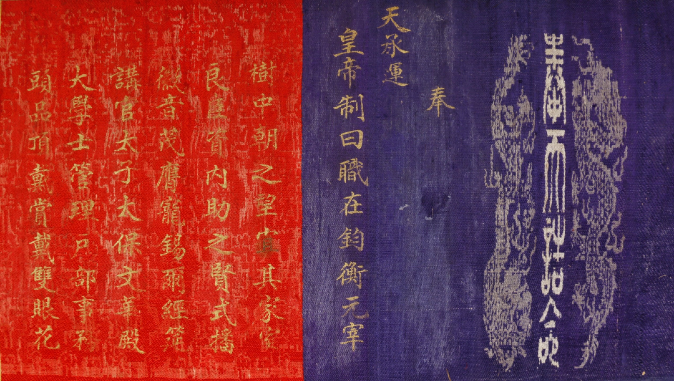 锦灰-中国书画、奏折文献、名人礼札、相片纸品专场 清 赐荣禄家眷诰命-纸本-31×351cm×4卷