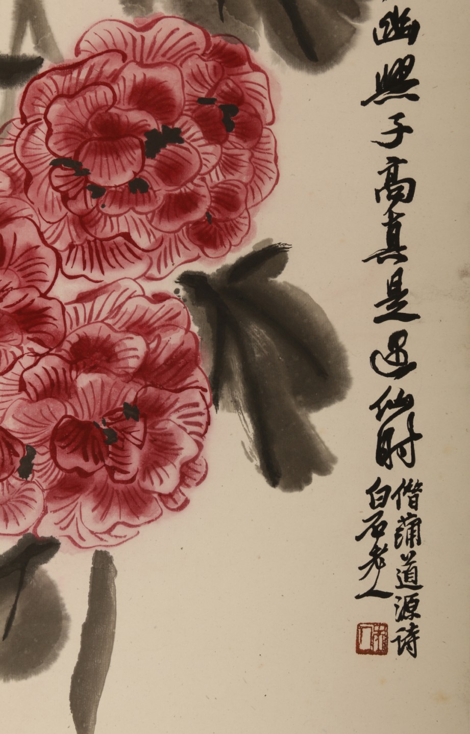 锦灰-中国书画、奏折文献、名人礼札、相片纸品专场 齐白石 《花卉草丛》-纸本 立轴-110.5×40.5cm