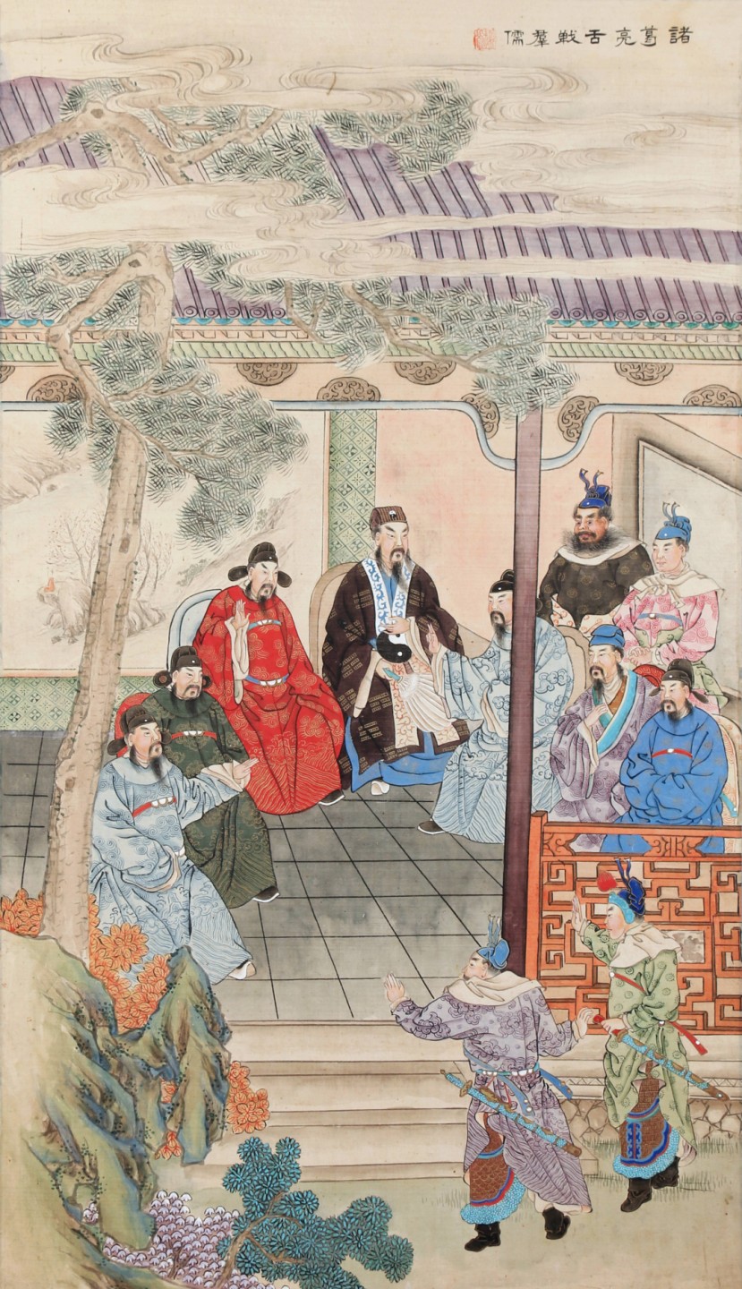 锦灰-中国书画、奏折文献、名人礼札、相片纸品专场 清 诸葛亮舌战群儒-绢本 镜框-84×47cm
