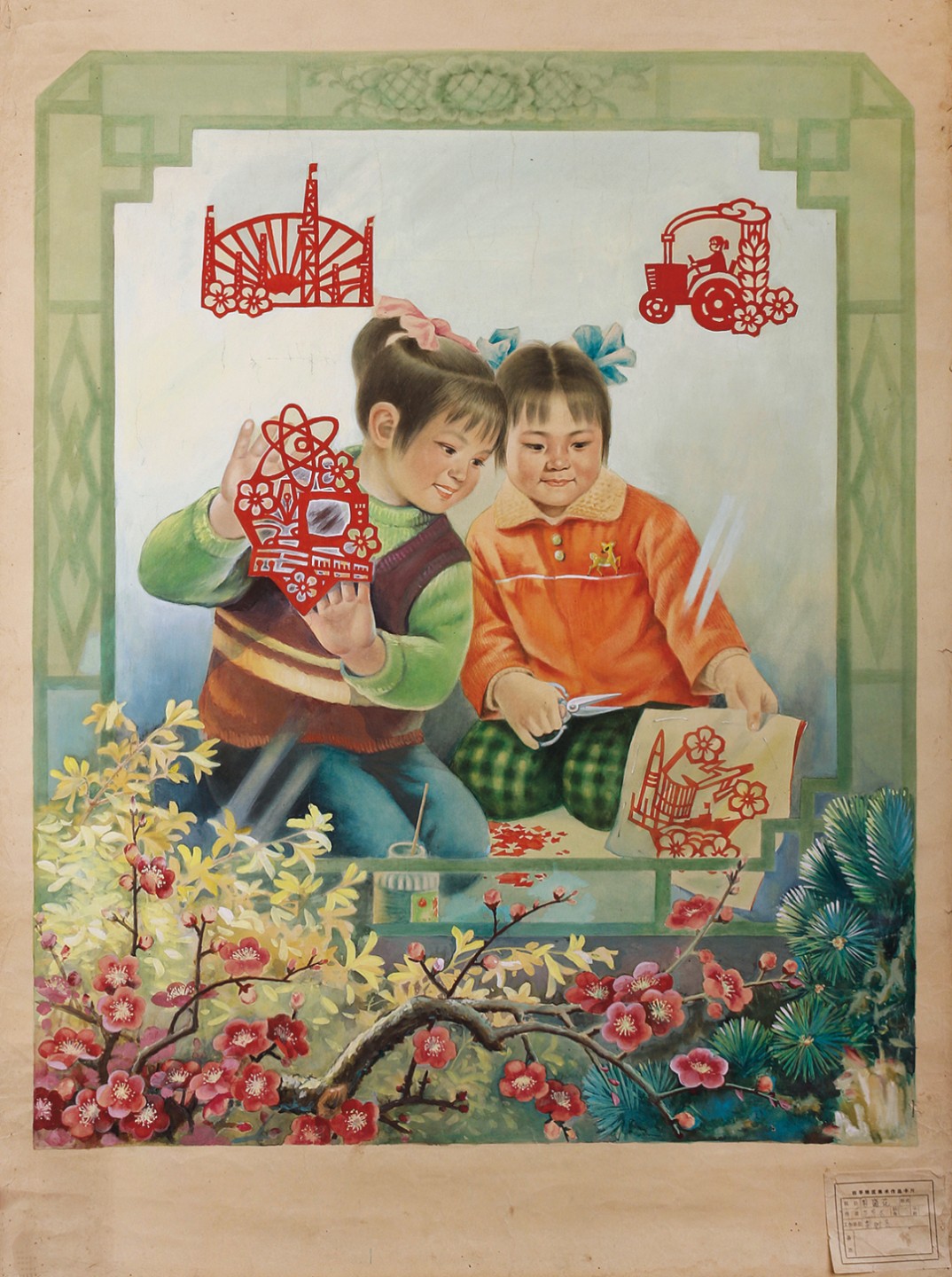锦灰-中国书画、奏折文献、名人礼札、相片纸品专场 范恩术 《剪窗花》-水粉原稿-85×68.5cm