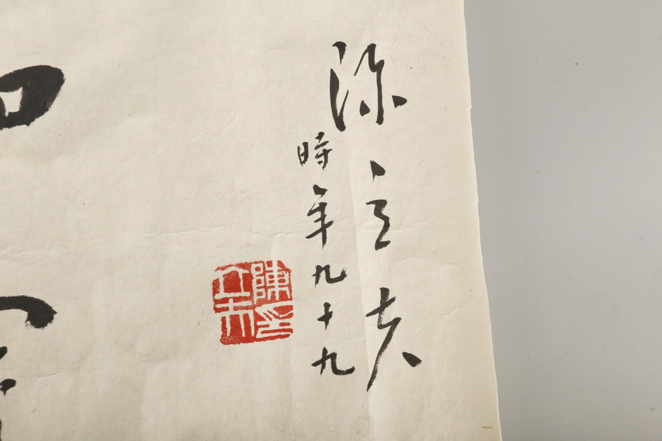 锦灰-中国书画、奏折文献、名人礼札、相片纸品专场 陈立夫 信札 及书法-纸本-39.6×20.8cm